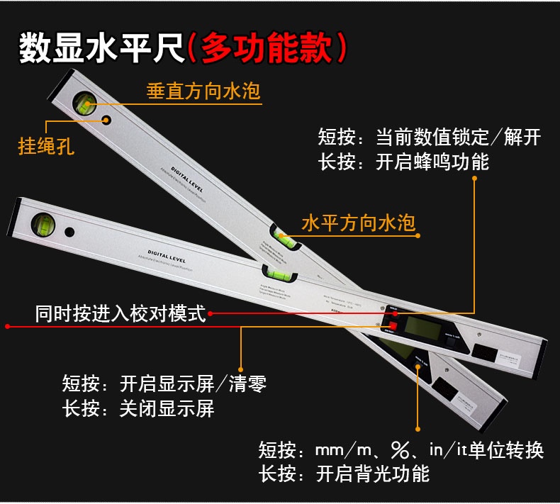 JG-1000MM 多功能數(shù)顯水平儀