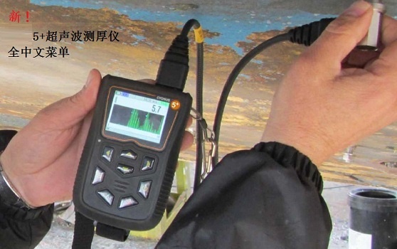 MODEL5+多重波、雙重波超聲波測(cè)厚儀
