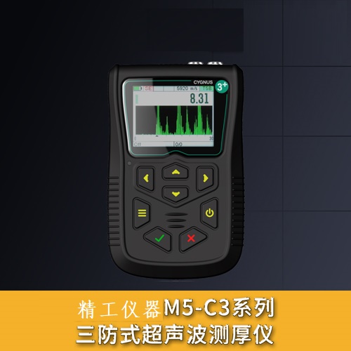 M5C3+、M5C3+PRO、M5C3ME 超聲波測厚儀