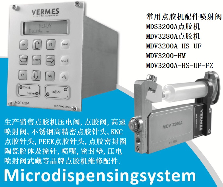 MDV 3200A-HS是什么，噴射點(diǎn)膠閥