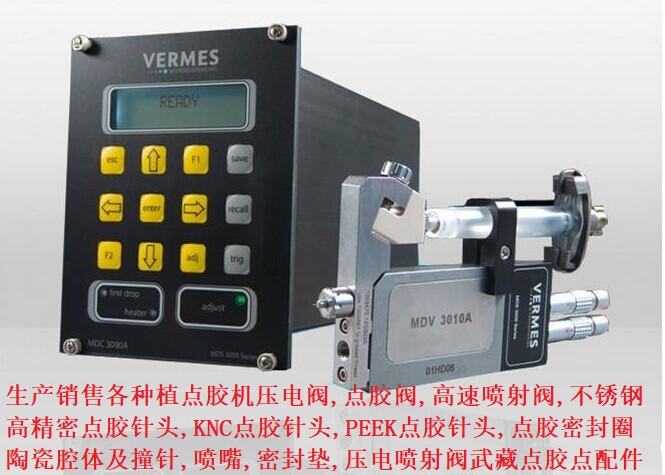 VERMES點(diǎn)膠機(jī)MPP-1點(diǎn)膠閥活塞桿專用黑色密封圈