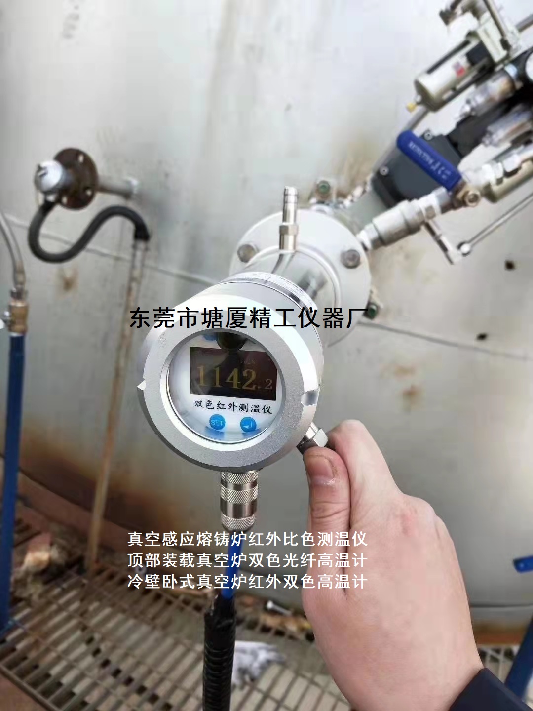 BFS 熱風爐或爐內(nèi)紅外測溫系統(tǒng)