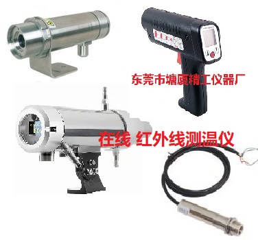 BFS8000熱風(fēng)爐或高溫爐內(nèi)紅外測溫系統(tǒng)
