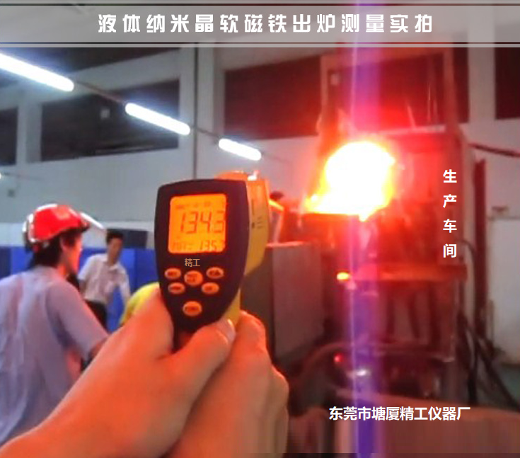 TNCR-083 銅?水冶金專用紅外測溫儀