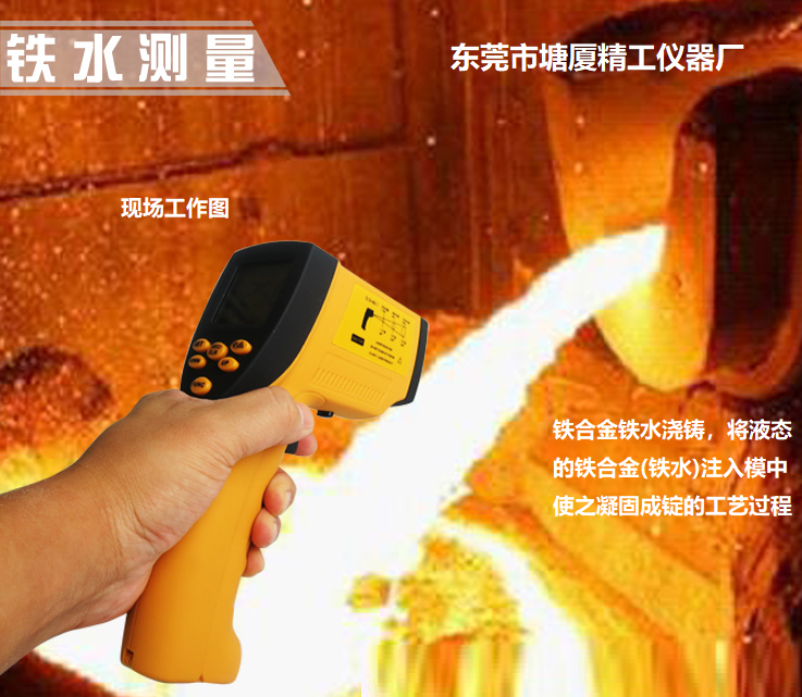 <b>??PT1200 手持式紅外測溫儀</b>