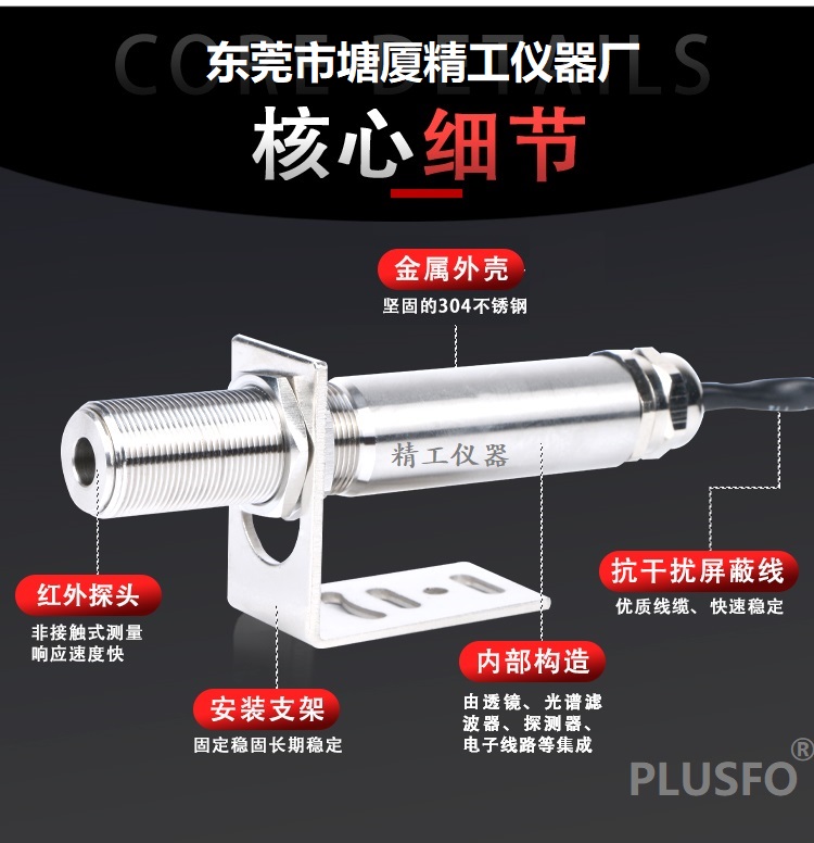 IR-S-100固定安裝紅外測(cè)溫儀 0~100℃
