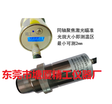 IR-800A-B 非接觸式溫度傳感器 工業(yè)用在線式紅外測(cè)溫儀 