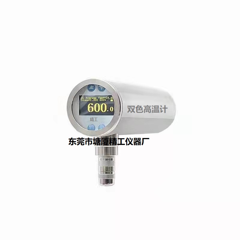 IR-EL-6017 聚焦型同軸激光瞄準在線式雙色紅外測溫儀 600~1700℃