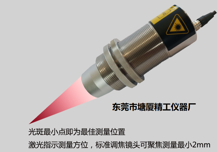 M2-1300-G5 玻璃專用在線式紅外測溫儀