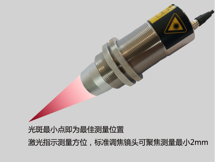 IR-S-2000A 激光瞄準(zhǔn)在線式紅外測溫儀+顯示?超小目標(biāo)